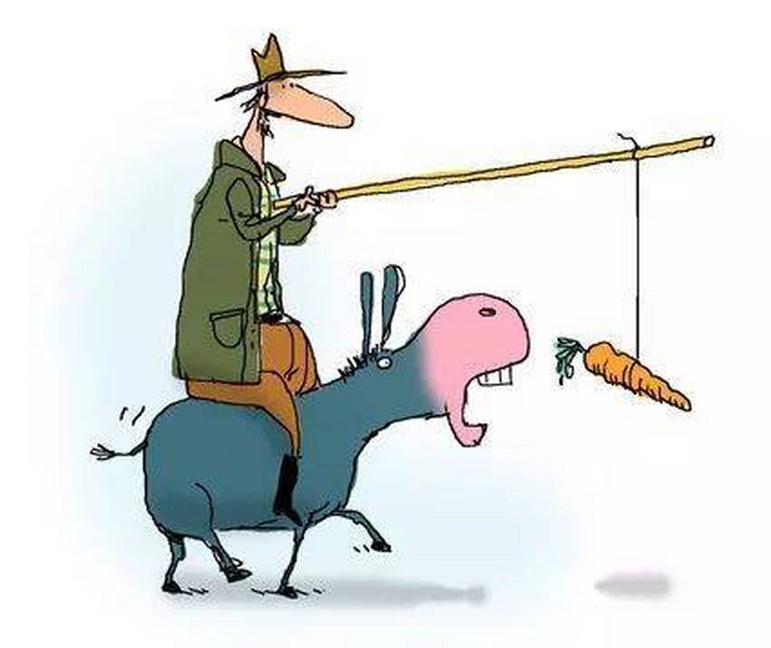 你见没见过有人在驴身上拴个棍子,棍子前面悬吊一个胡萝卜,驴为了吃胡