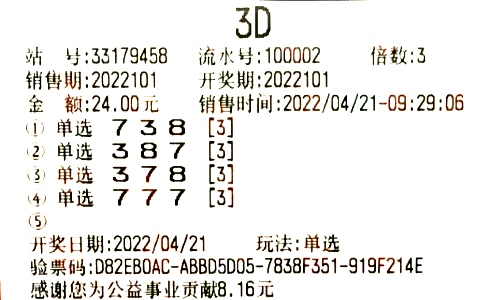 3d单选单复式图片图片