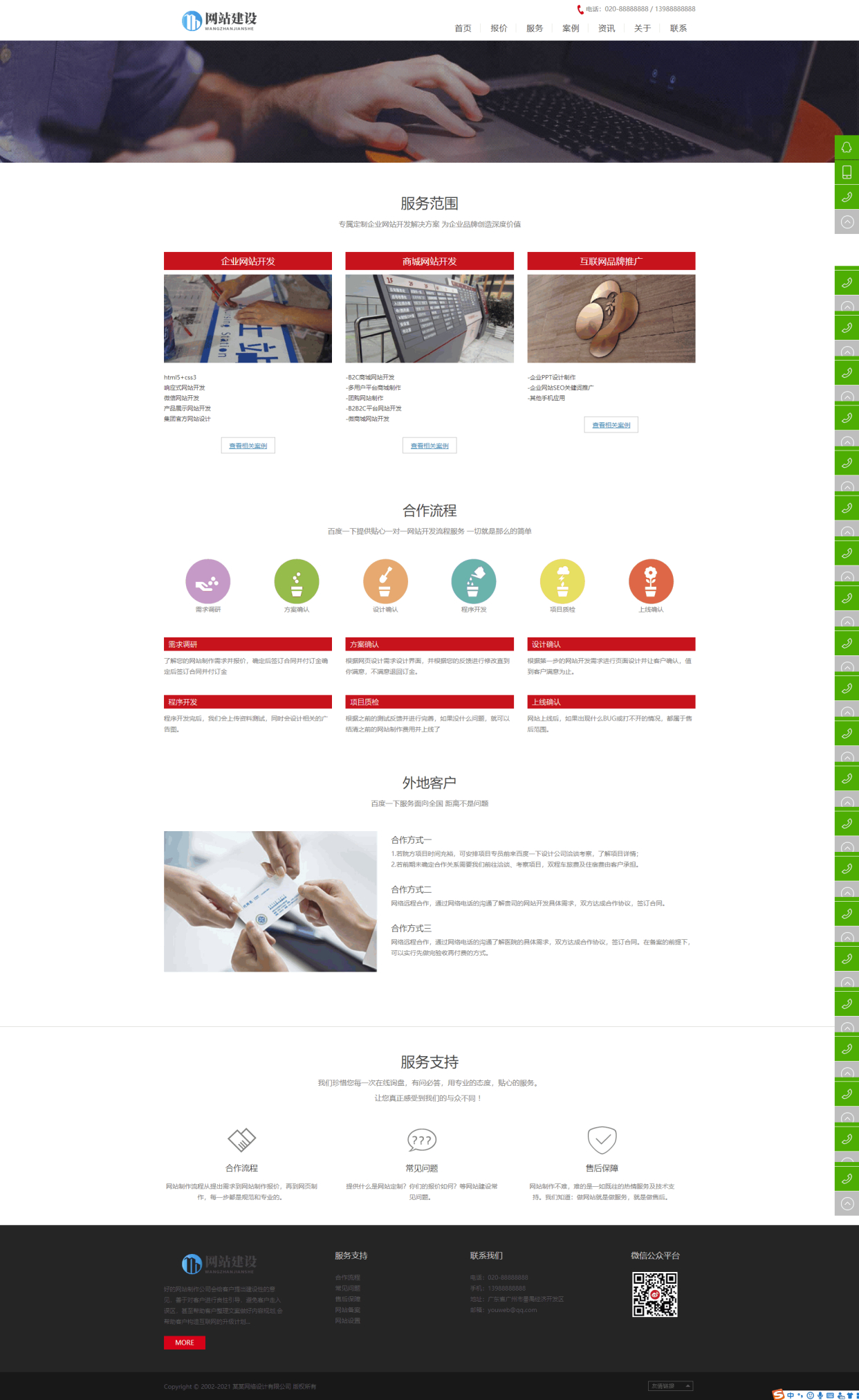 基于ThinkPHP5框架开发的响应式H5可视化网站网络设计公司网站PHP源码插图2