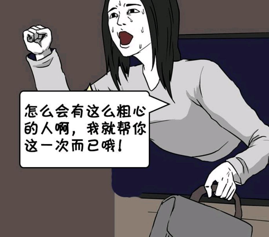 搞笑贞子漫画,生活不容易,贞子小姐也出来创业做生意了