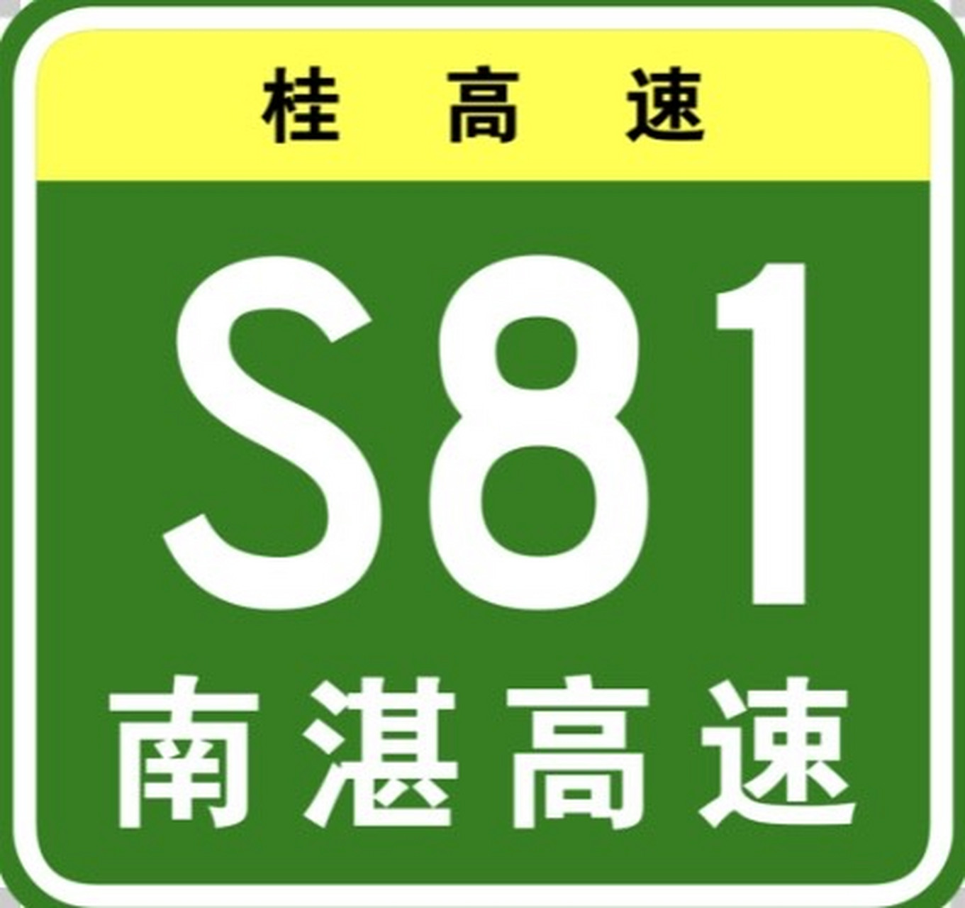 长山镇高速出口图片