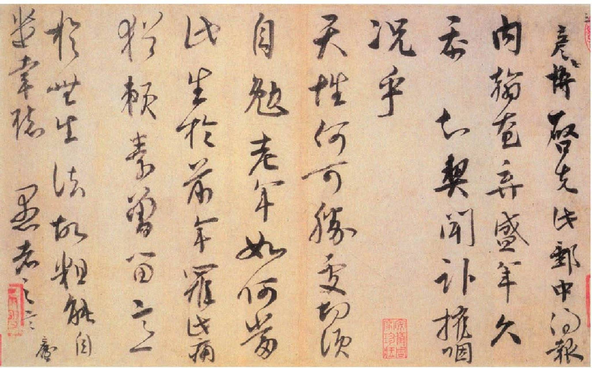 内翰帖/北宋 文彦博#书法# #传统文化#  文彦博(1006—1097),字宽夫