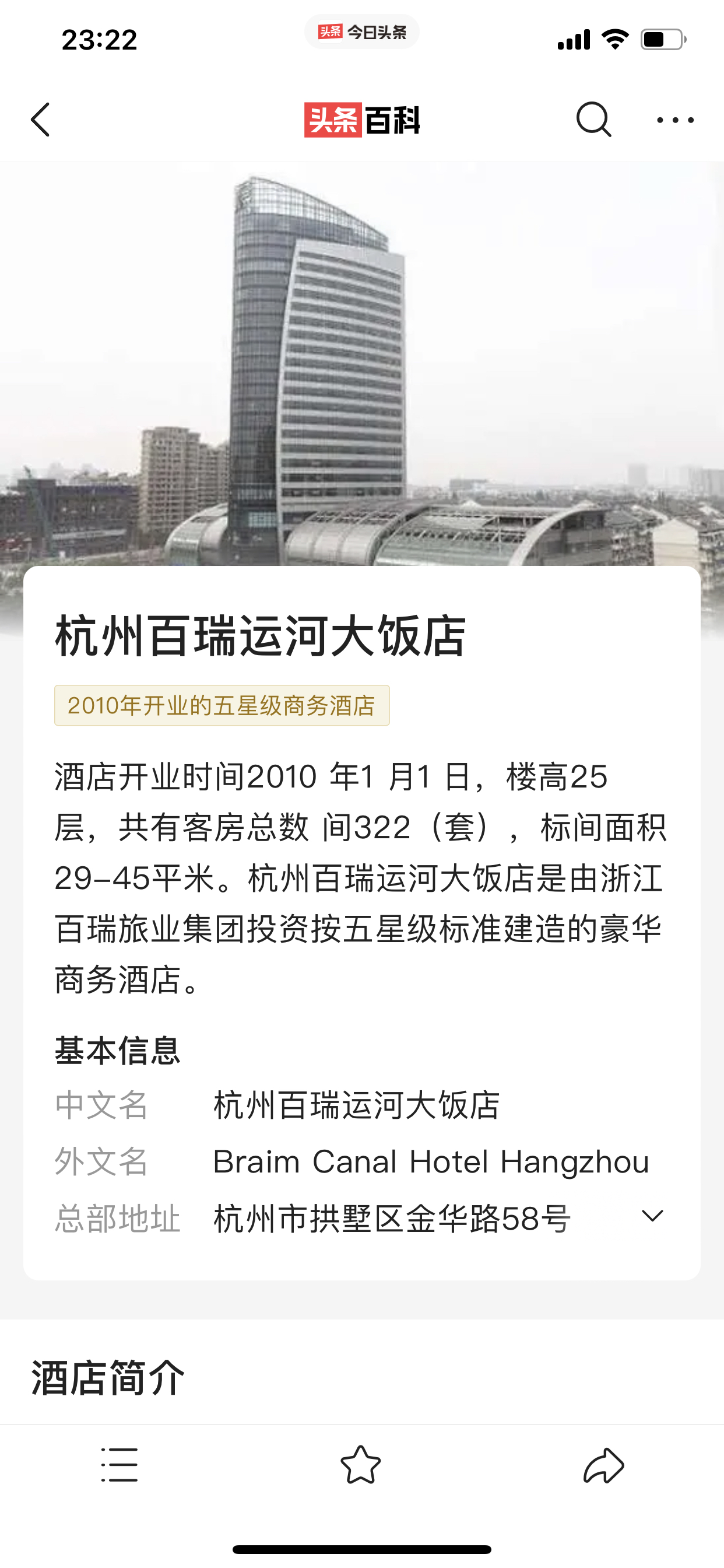 杭州五星级隔离酒店,感谢杭州政府!