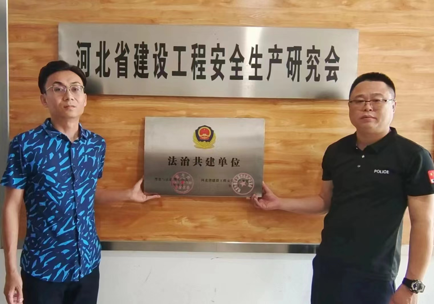 河北:法治共建单位挂牌