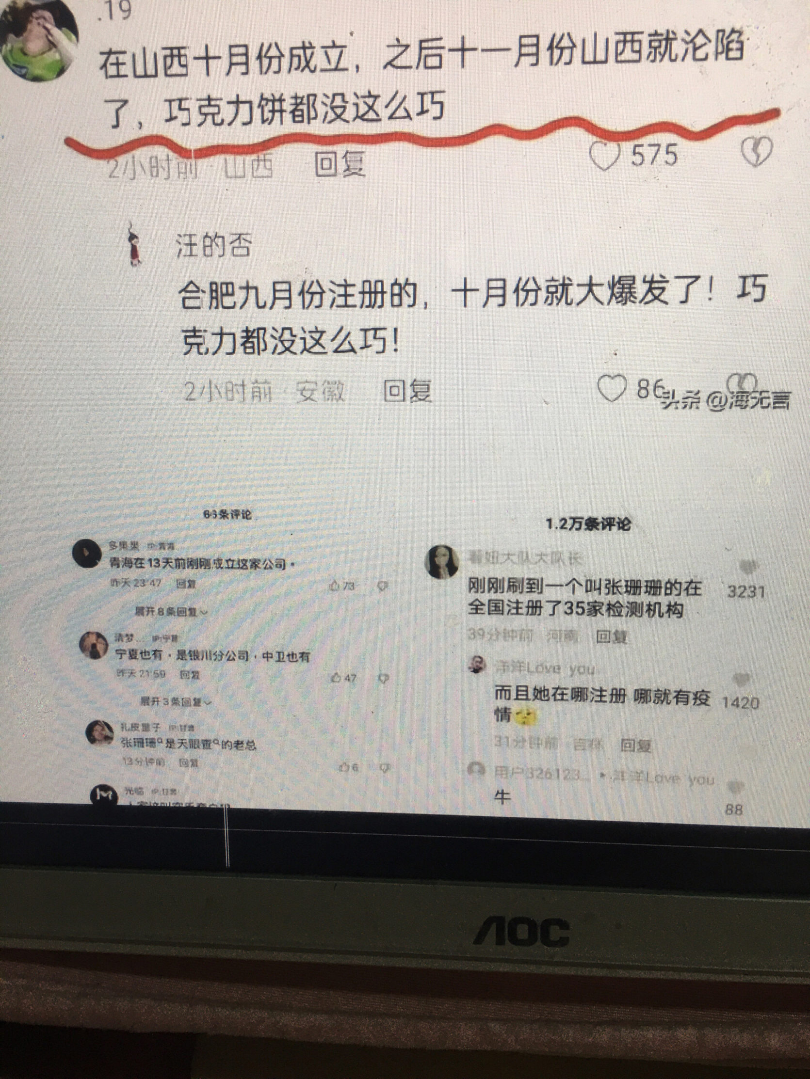 張珊珊大揭底:她的