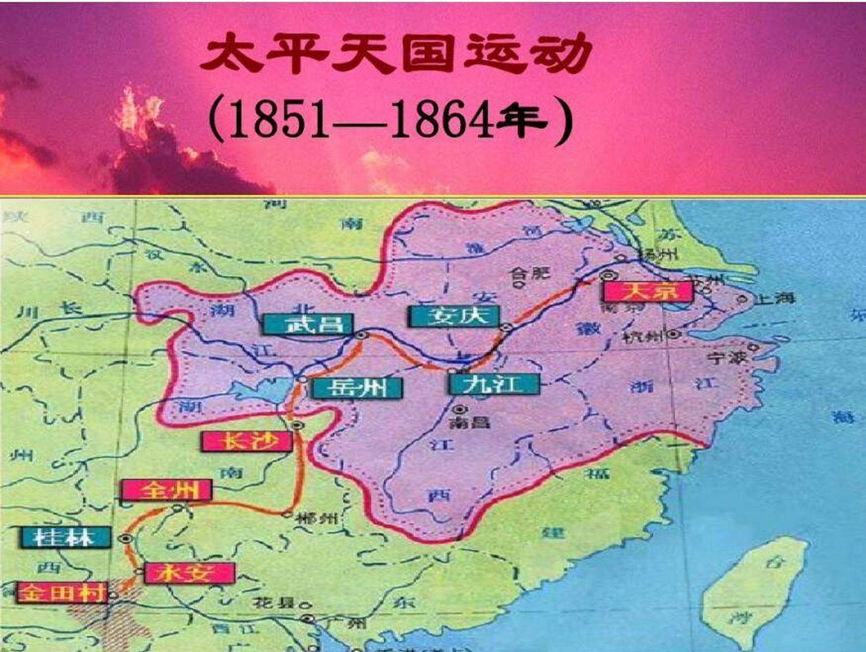 "太平天国" 带来了中华民族历史上的一次大灾难