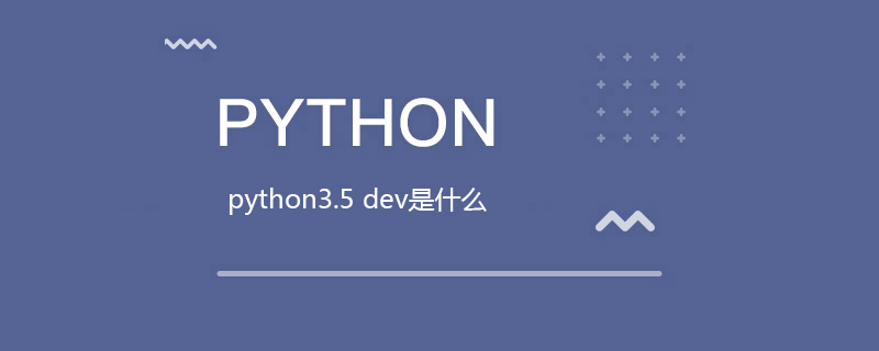 什么是python3.5 dev