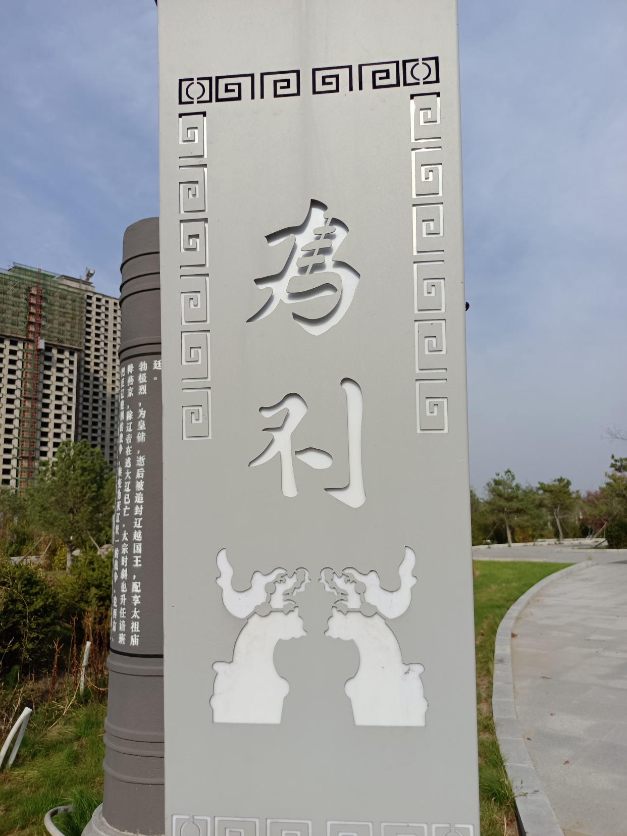 金源文化主题公园