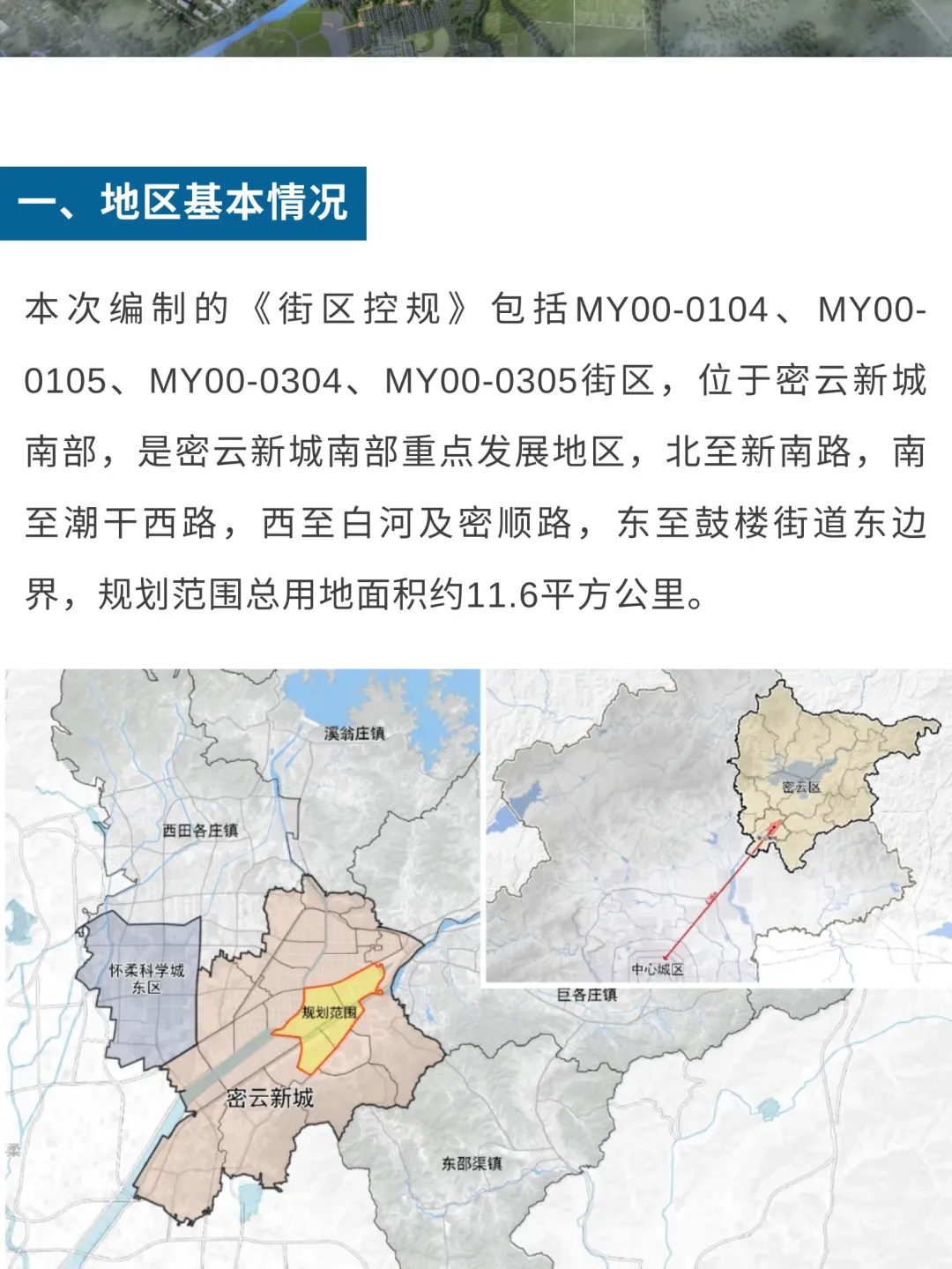 密云区综合网站建设有什么 baijiahao.baidu.com