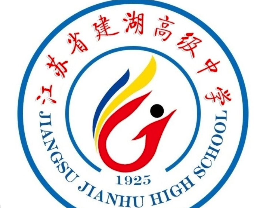 盐城有哪些高中?