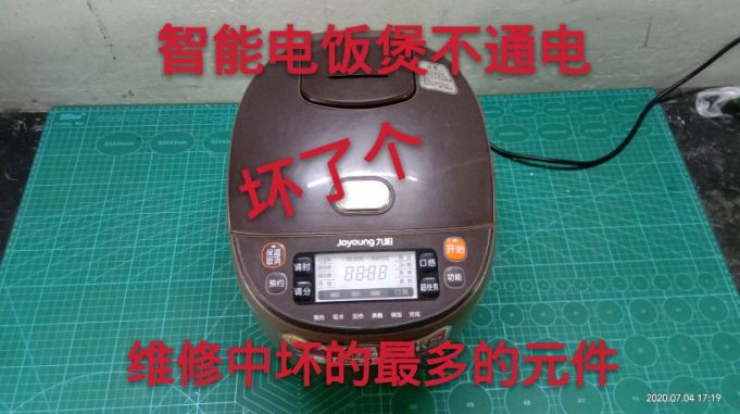 苏泊尔电饭煲煮粥故障