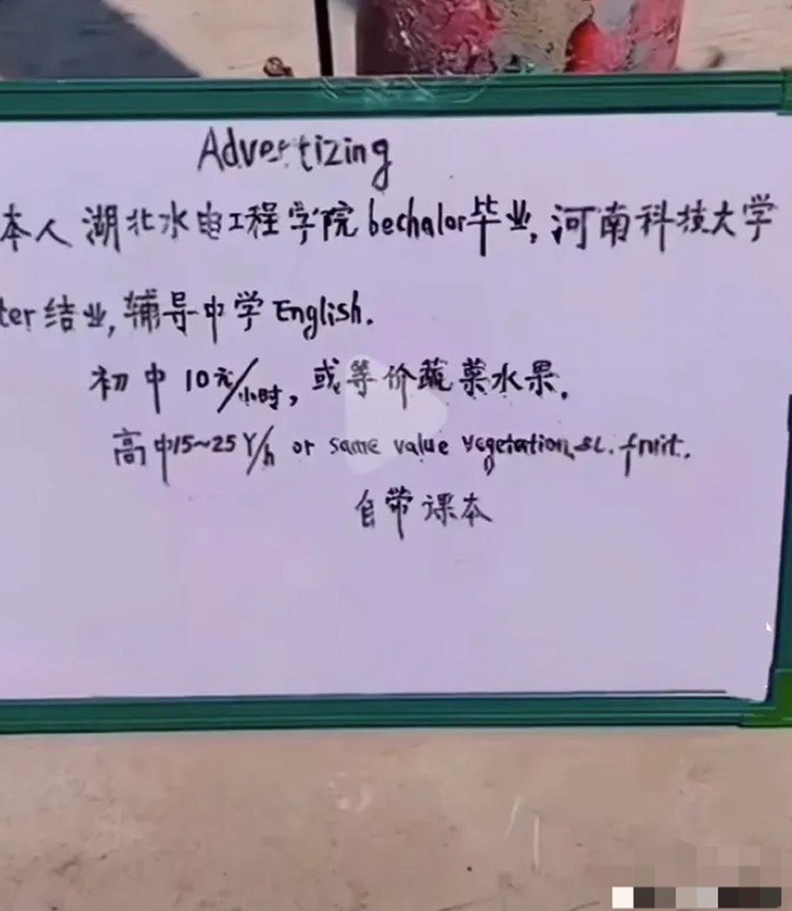 流浪汉在街边辅导英语,费用令人意外,只要一小时十元,或者同价位的