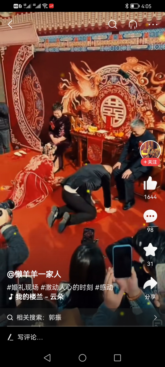 今天是《失孤》原型郭刚堂大哥的儿子郭振结婚的日子,孙海洋等一众