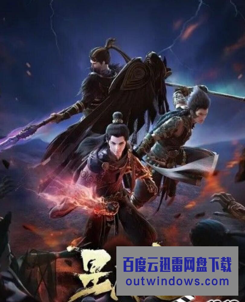 2022动画奇幻武侠《星辰变 第四季》全16集.HD1080P.国语中字1080p|4k高清 2022动画奇幻武侠《星辰变 第四季》全16集.HD1080P.国语中字1080p|4k高清