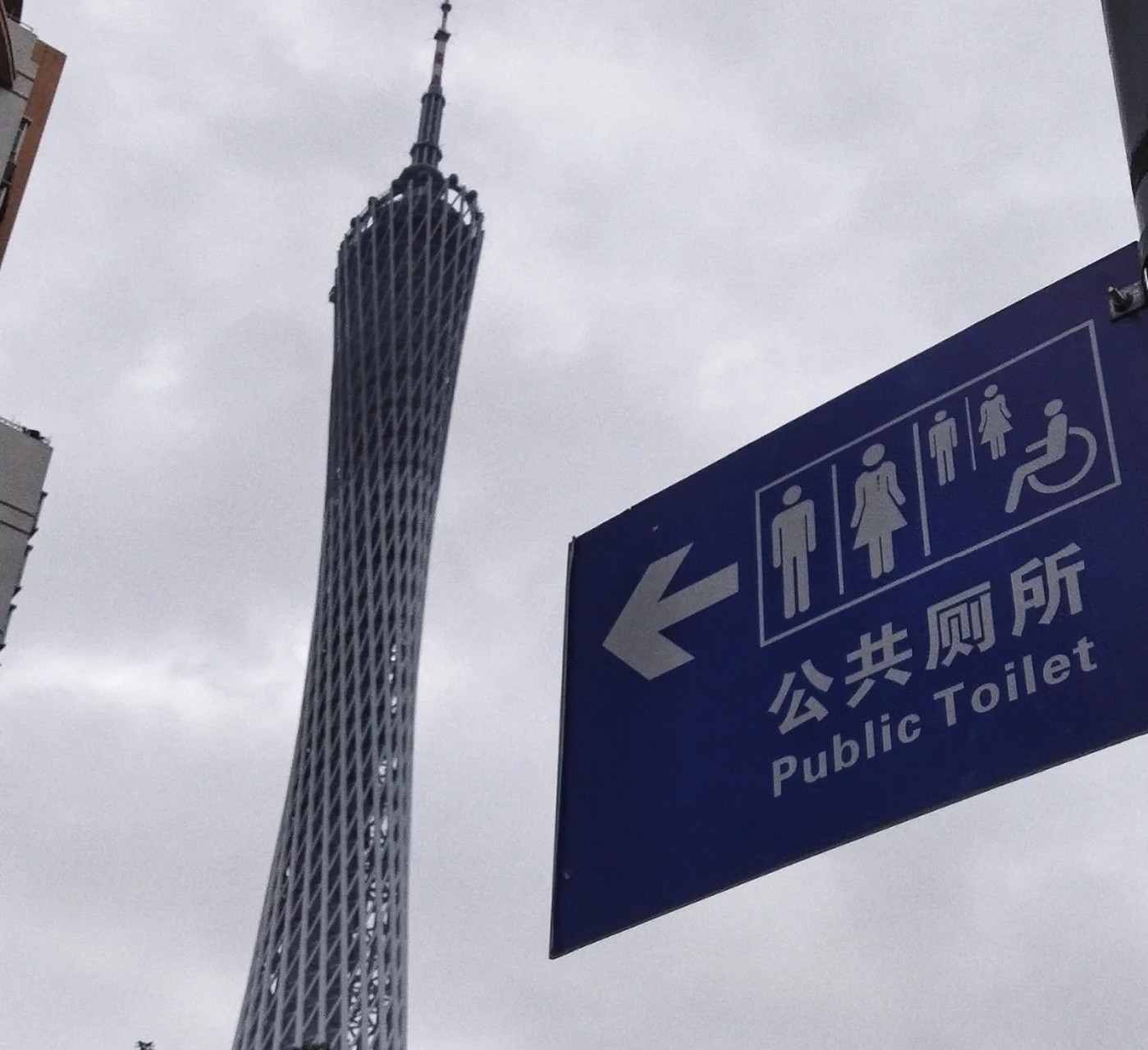 广州塔行为艺术[笑哭]#搞笑