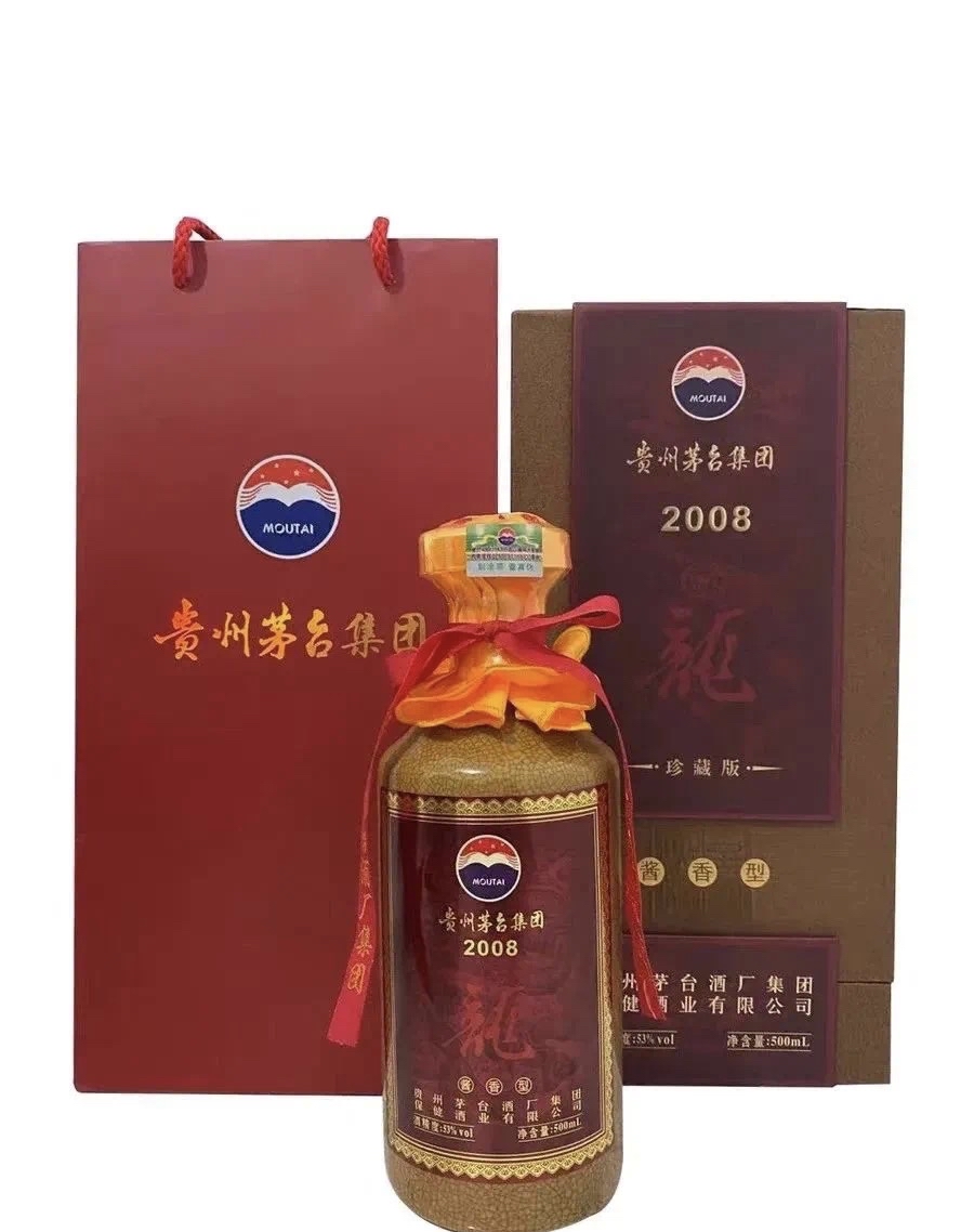 茅台集团—2008龙酒珍藏版最新价格,品质怎么样?