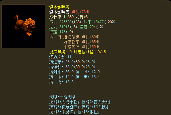 大话西游2:这些召唤兽投放数量不多,稀有度堪比神兽年