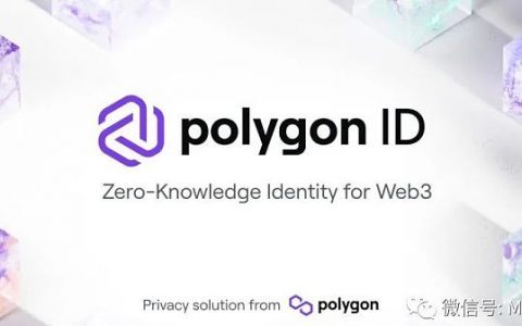 介绍Polygon ID Web3 的零知识身份