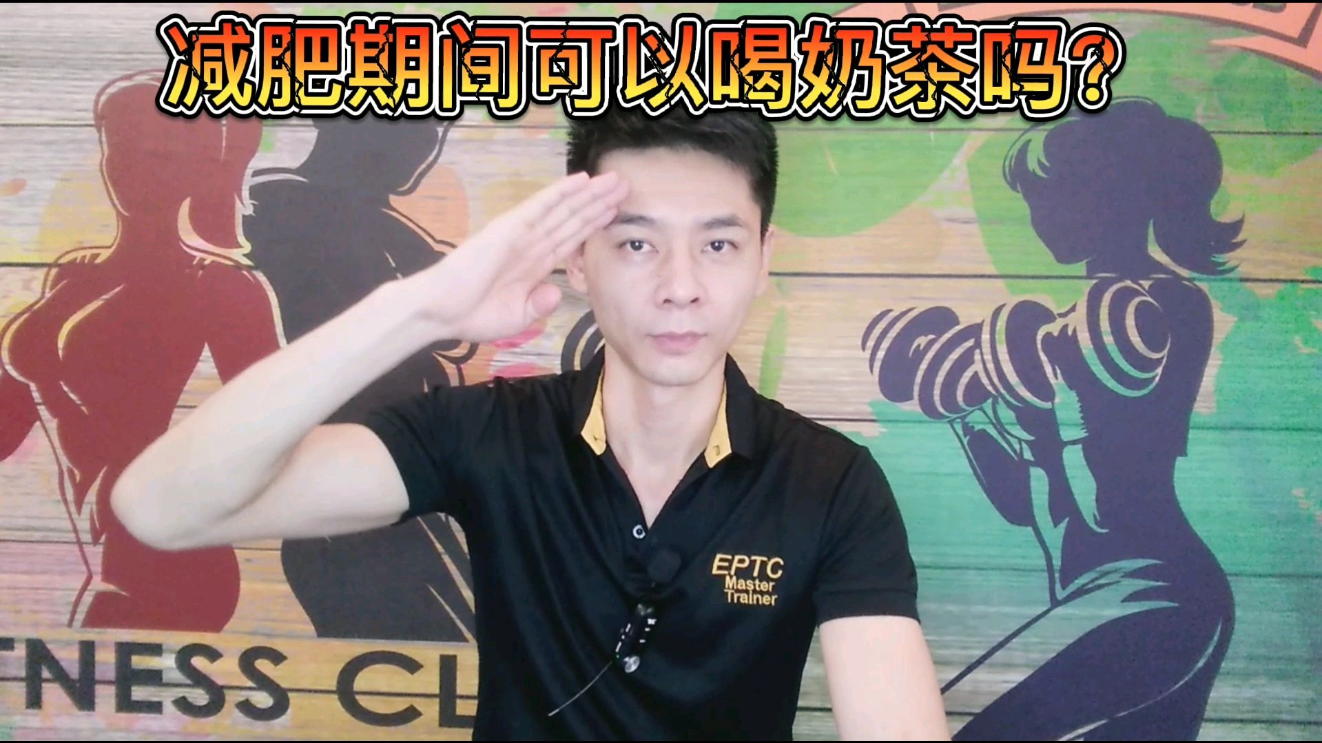喝奶茶对减肥有影响吗?茶和奶都对身体有好处为什么奶茶不能喝