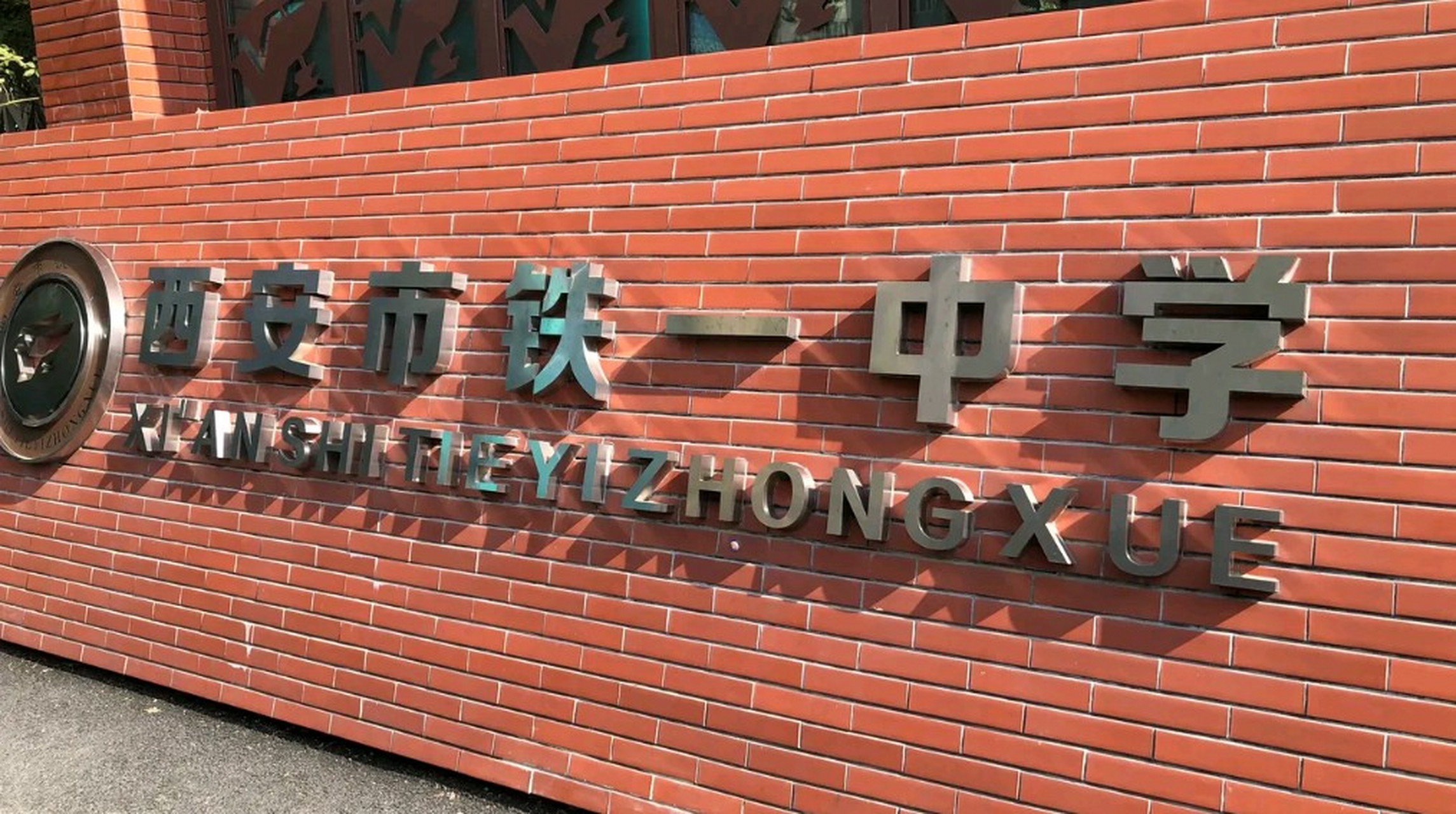 铁一中这两年,明显起势了,理科方面,优势突出.