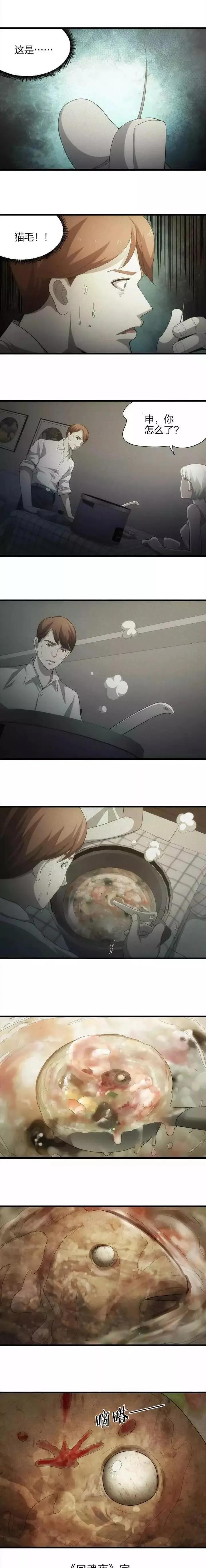 惊悚漫画:《回魂夜》父亲过世后,夫妻俩总觉得父亲的房间有动静