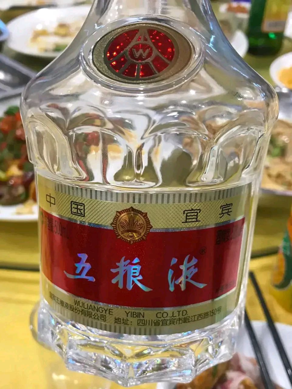 五粮液双喜酒图片