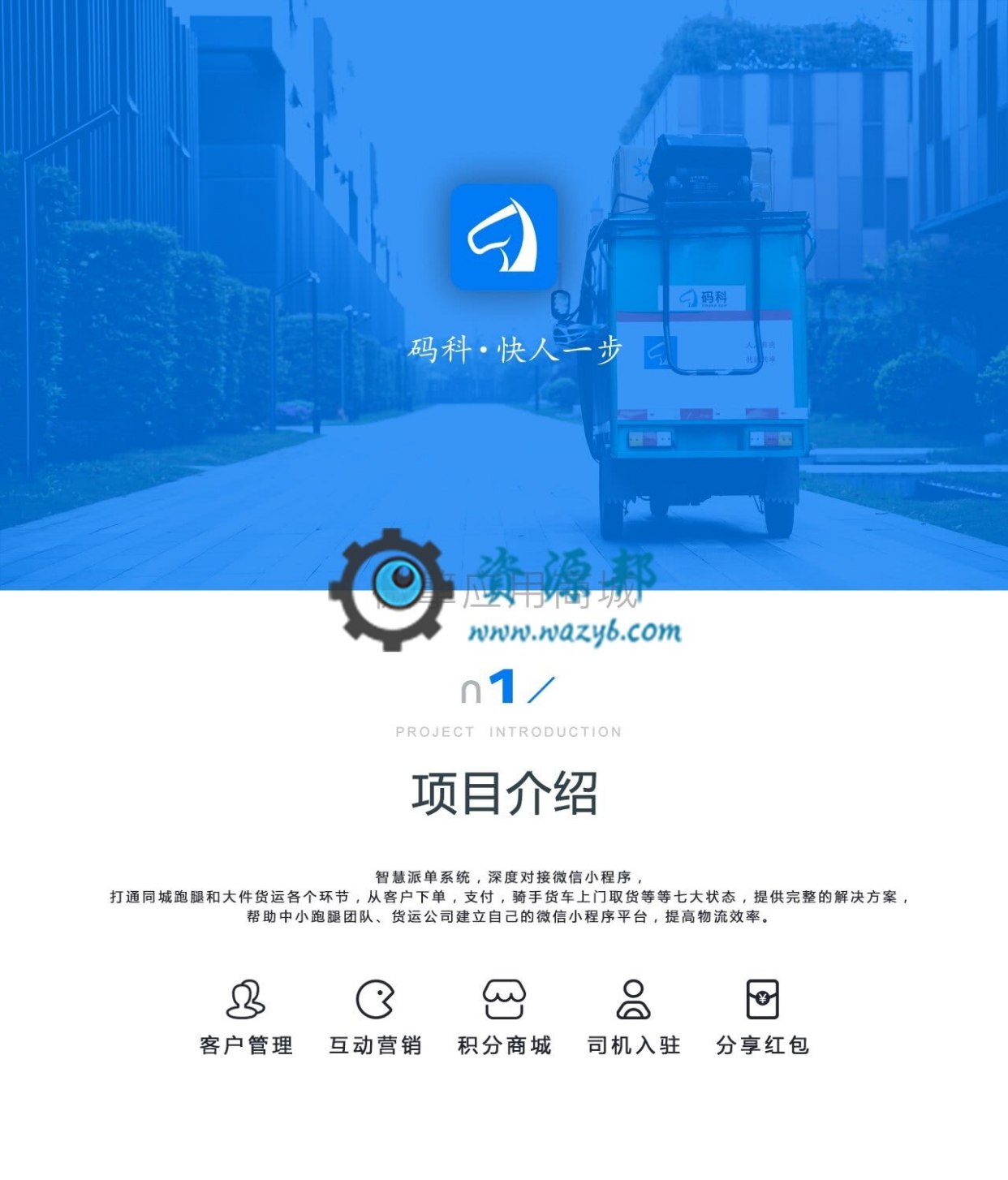 【微信小程序】码科速送同城跑腿小程序V2.5.4安装更新包+骑手端小程序V2.5.1+小程序前端,新增订单下单后无人接单或未付款系统自动取消插图14 【微信小程序】码科速送同城跑腿小程序V2.5.4安装更新包+骑手端小程序V2.5.1+小程序前端,新增订单下单后无人接单或未付款系统自动取消插图14