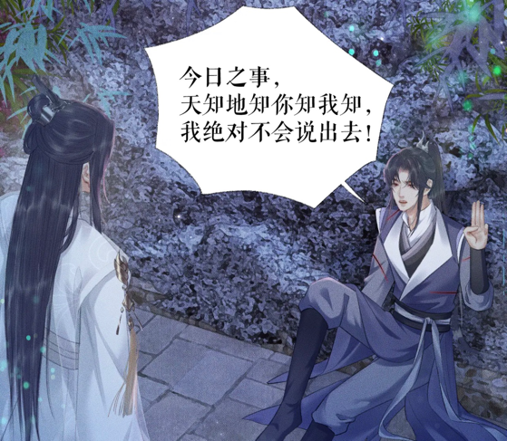 二哈和他的白猫师尊漫画