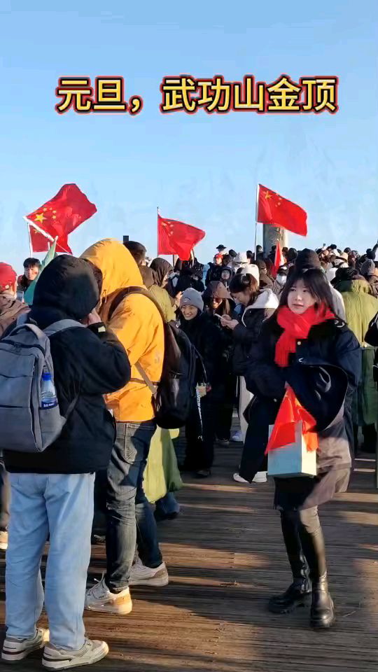 武功山元旦图片