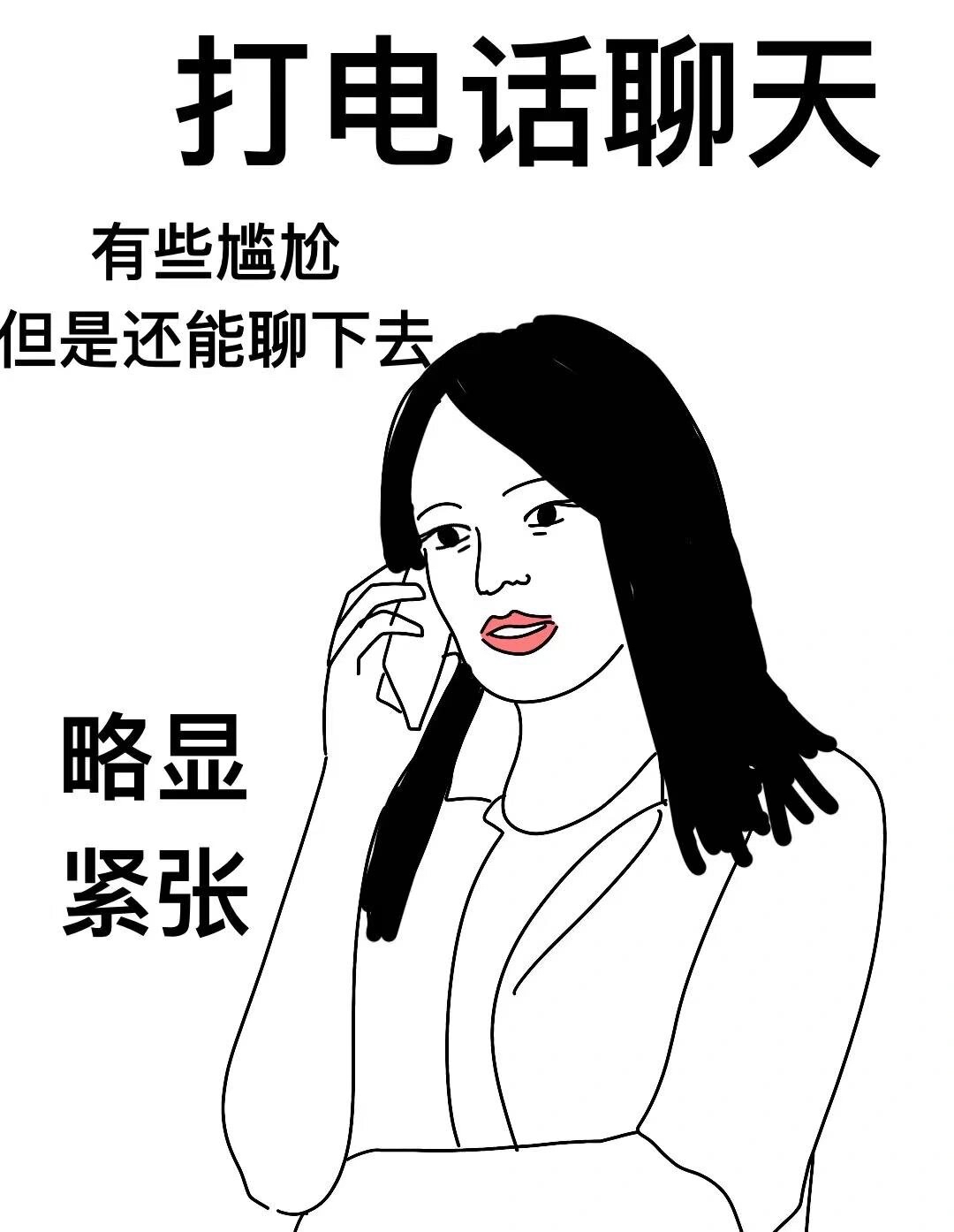 果然只能当打字侠 女生必看   社恐   聊天