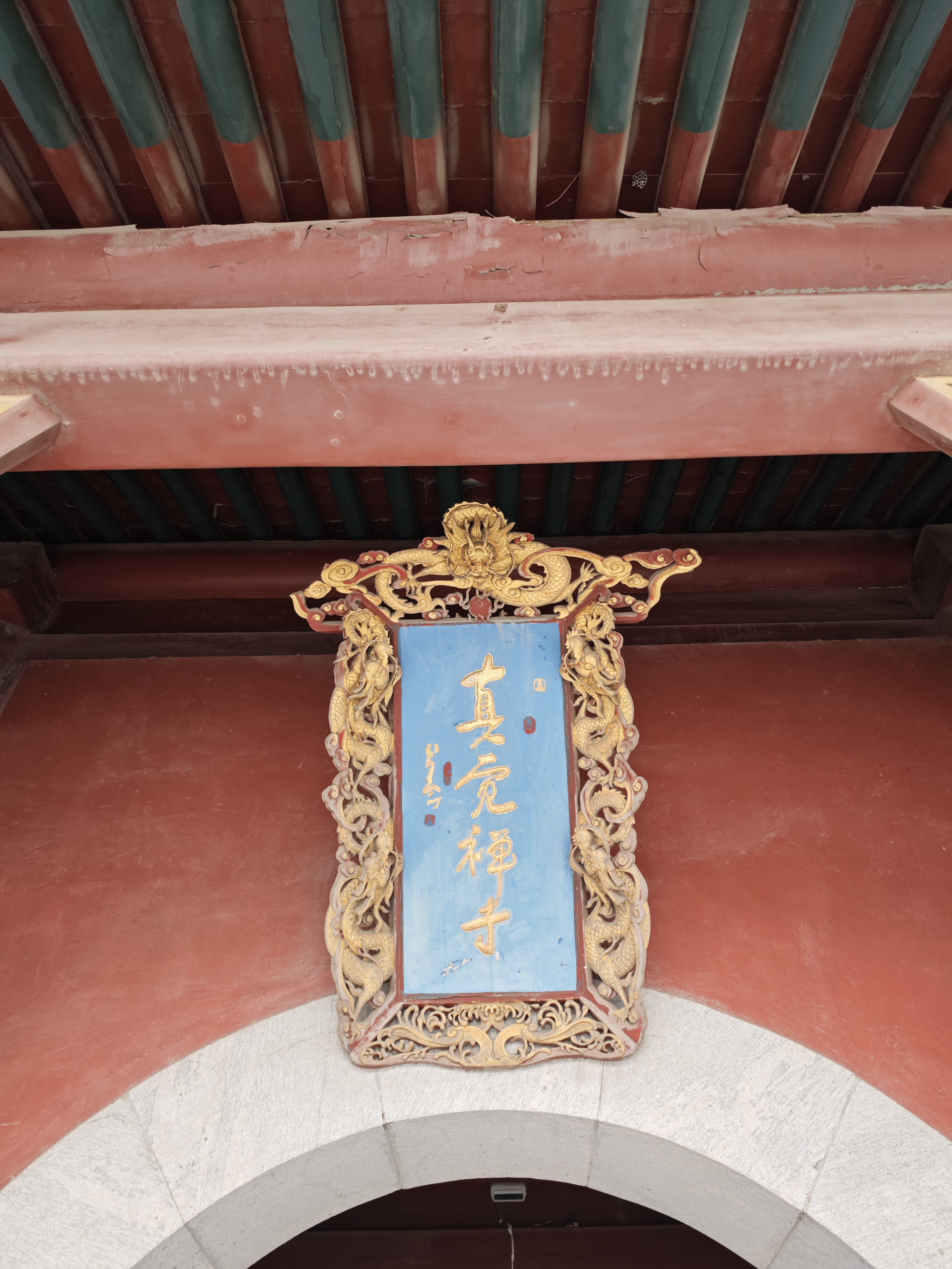 保定真觉禅寺又名大慈阁是保定市著名的佛教寺庙