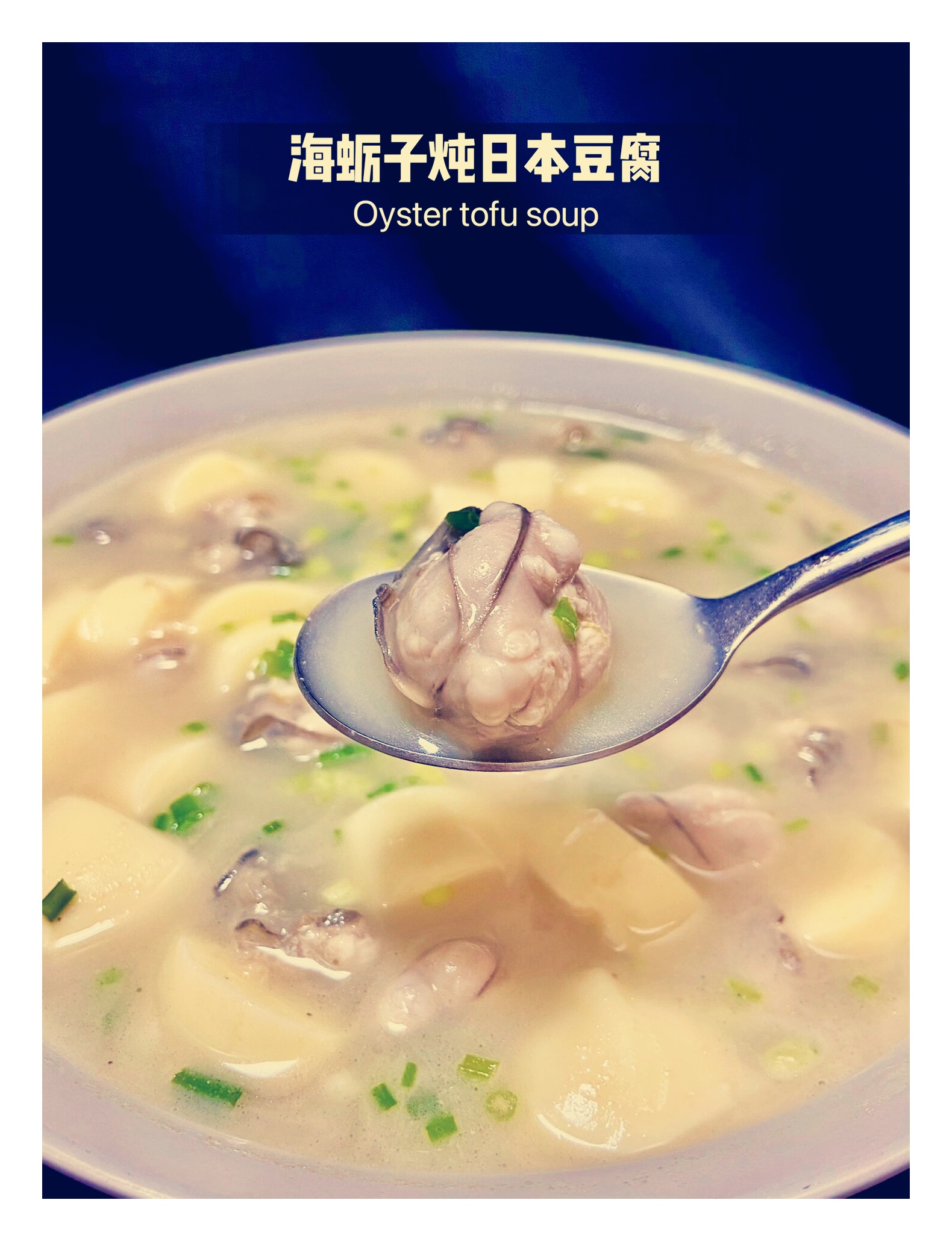 日本豆腐煲的做法
