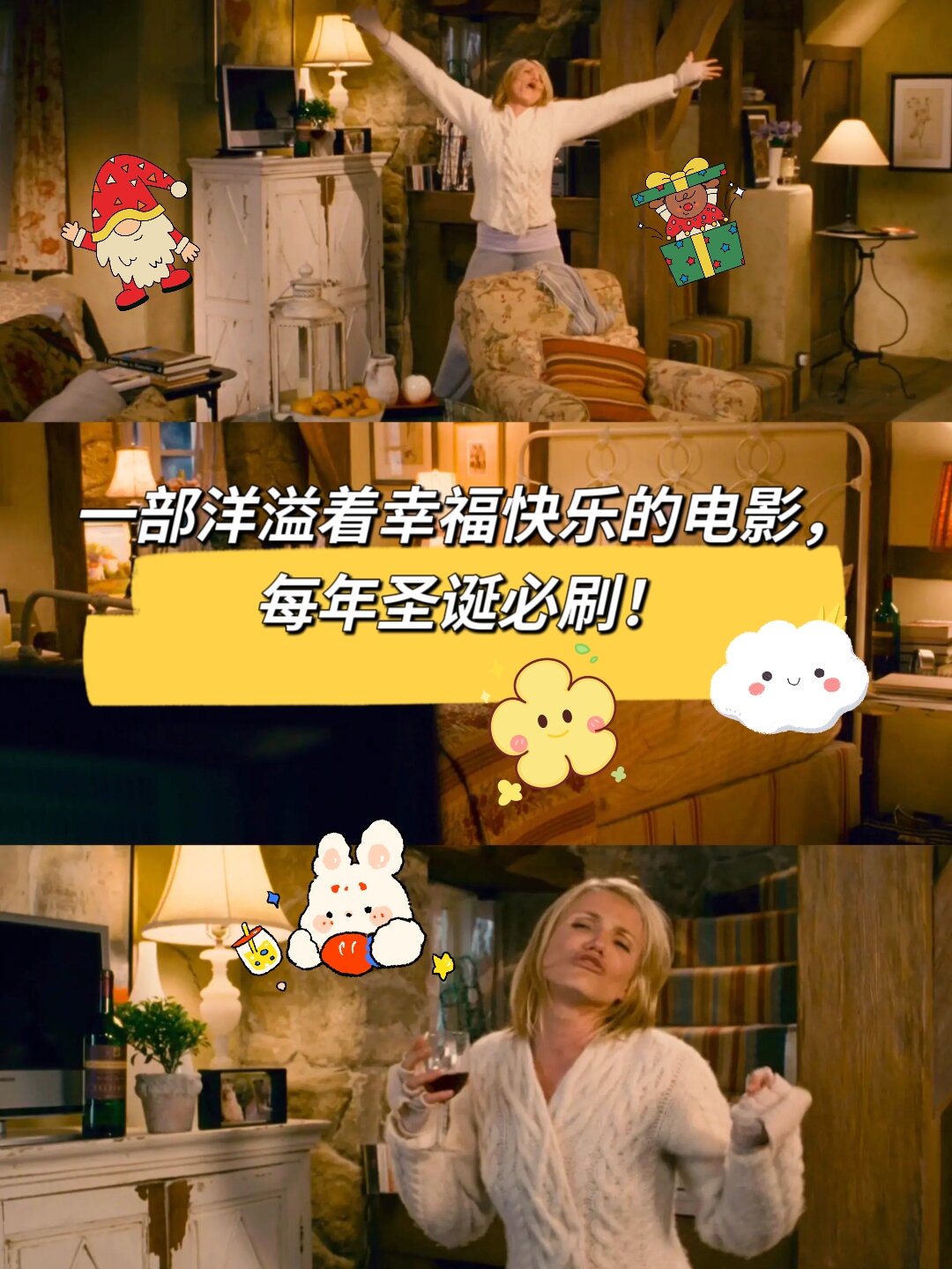 一部洋溢着幸福快乐的电影每年圣诞必刷