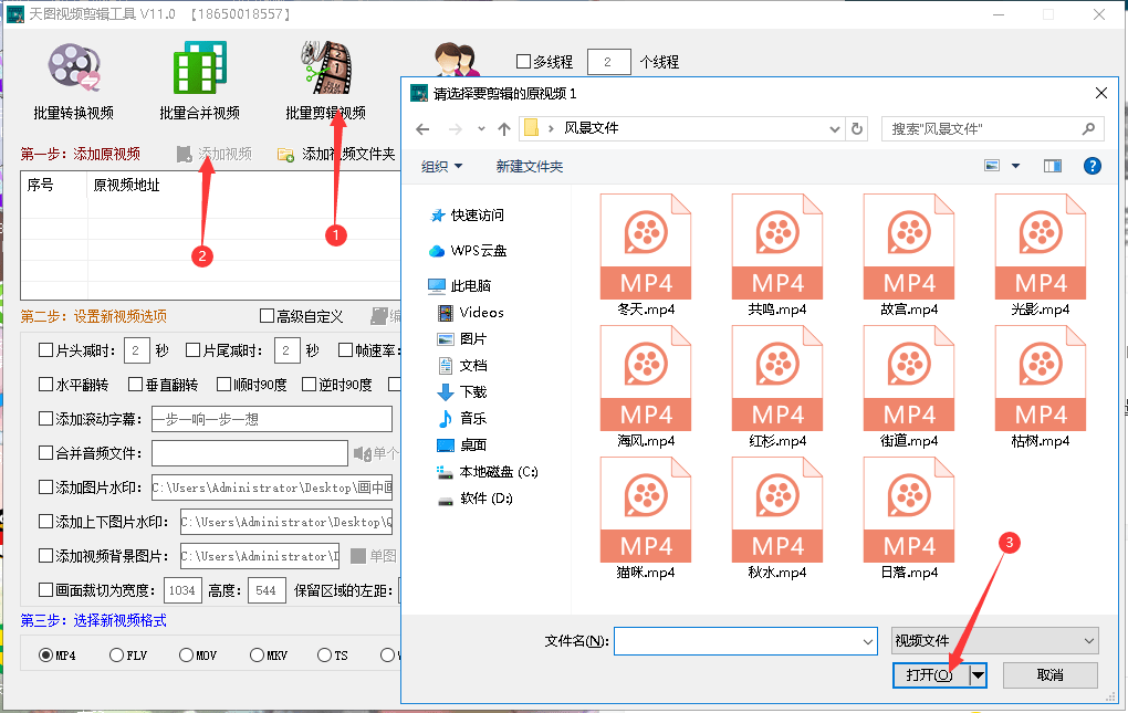 分享一个视频批量添加图片水印小技巧