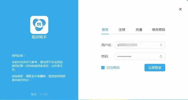 权重分析软件 - 权重分布图 权重分析软件 - 权重分布图