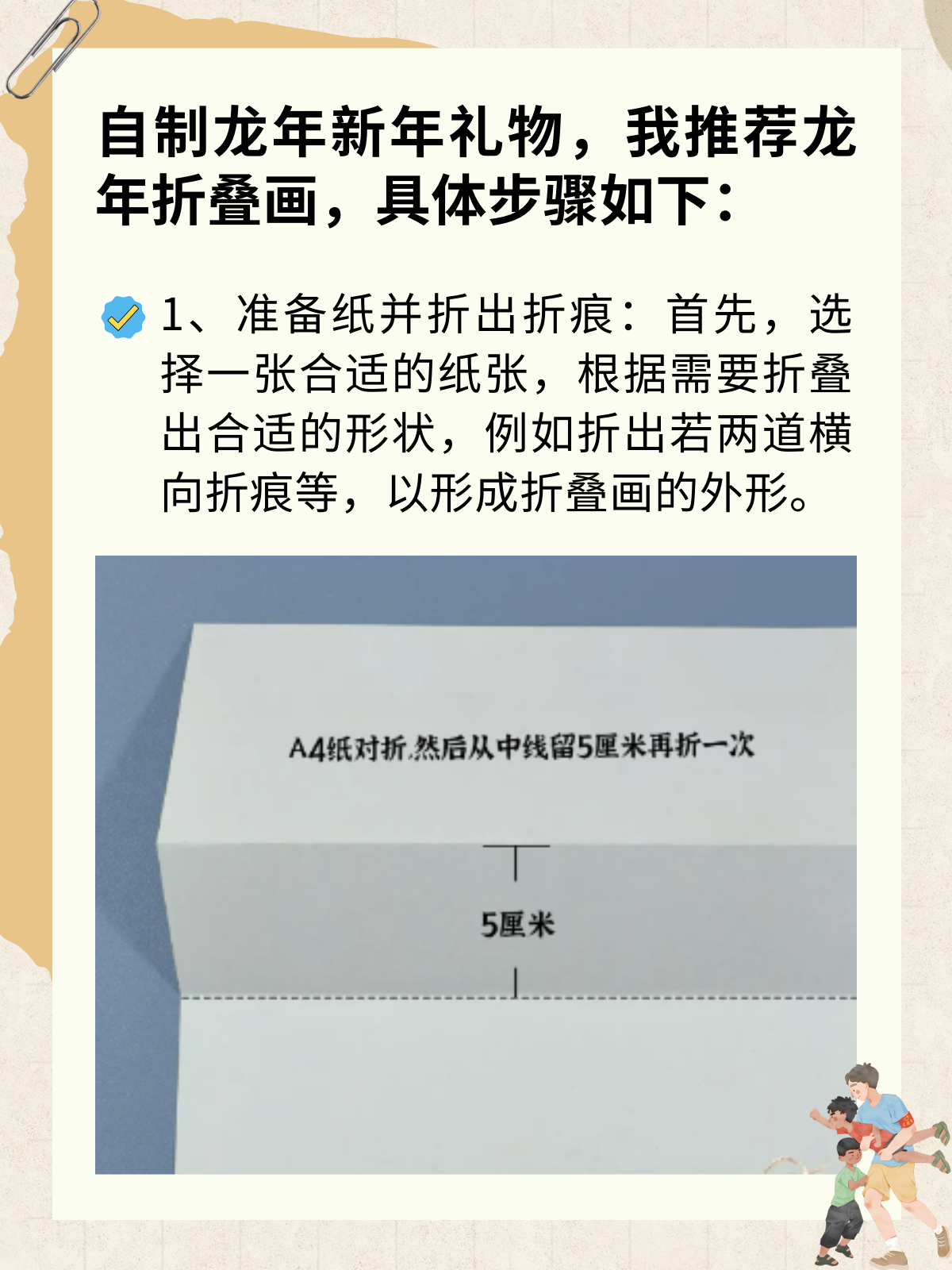 自制新年礼物龙年怎么做 自制龙年新年礼物