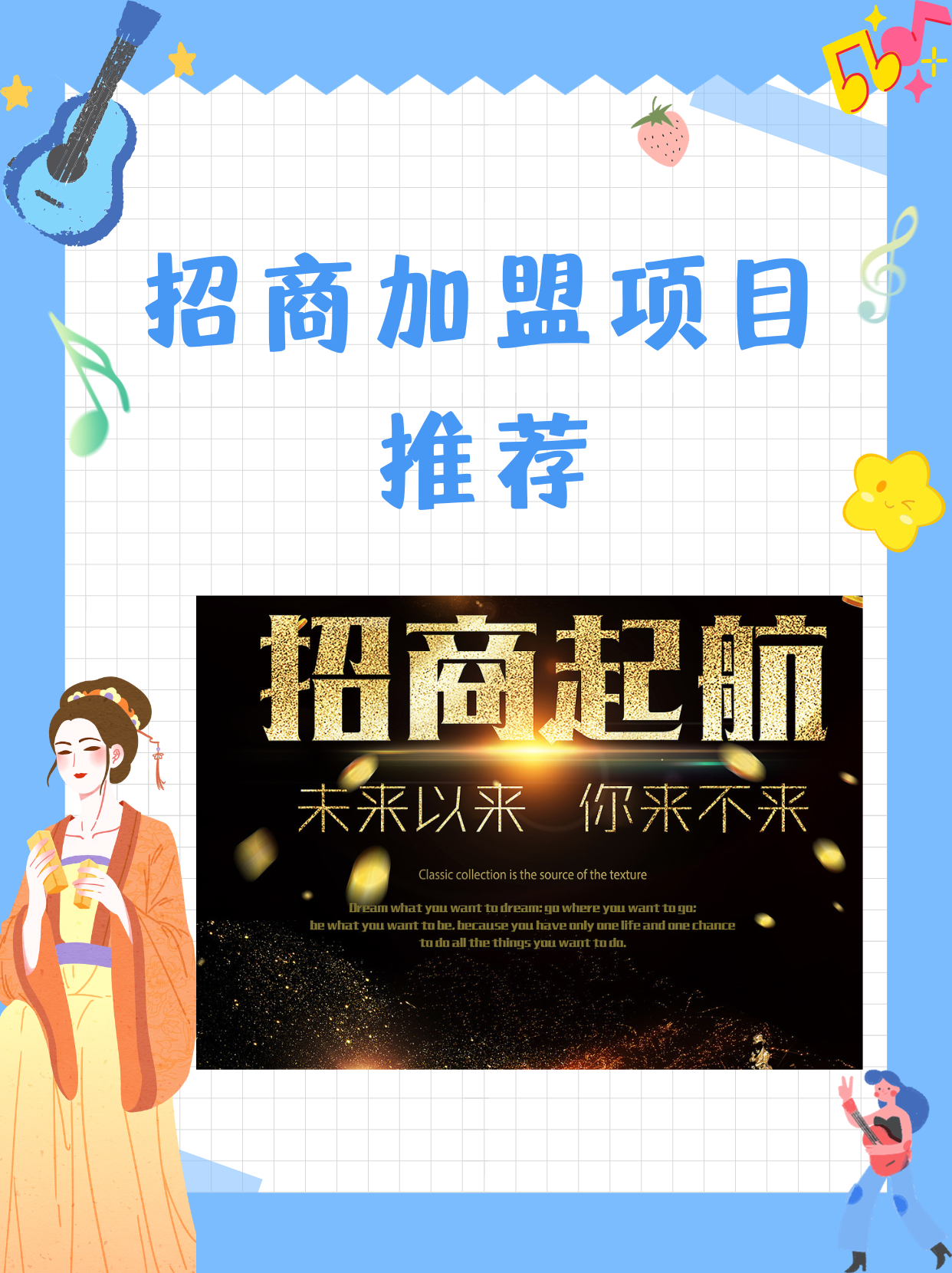 有免费加盟的项目吗(有没有免费加盟的平台)