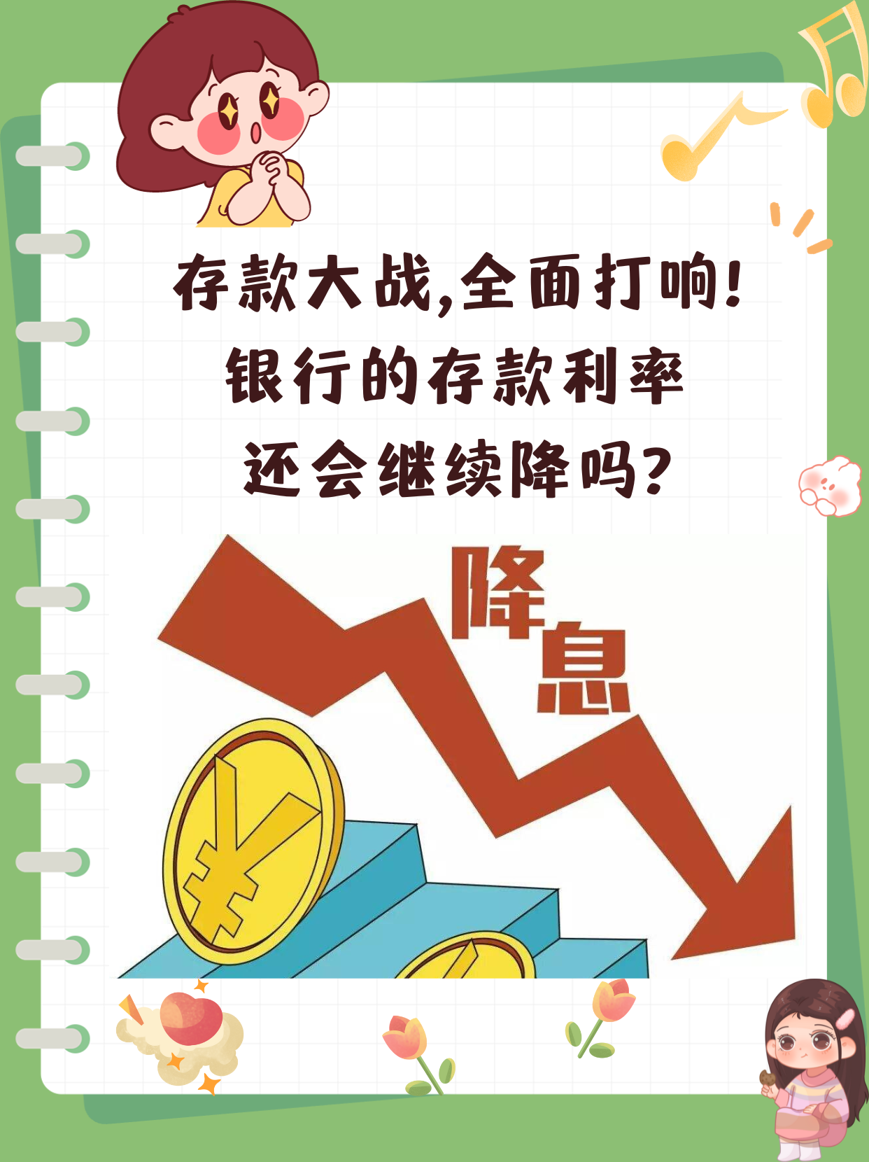 2,政策调整:政府可能会通过货币