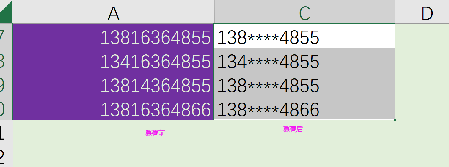 隐藏手机号码中间四位的公式是什么 隐藏手机号码中间四位的公式是什么