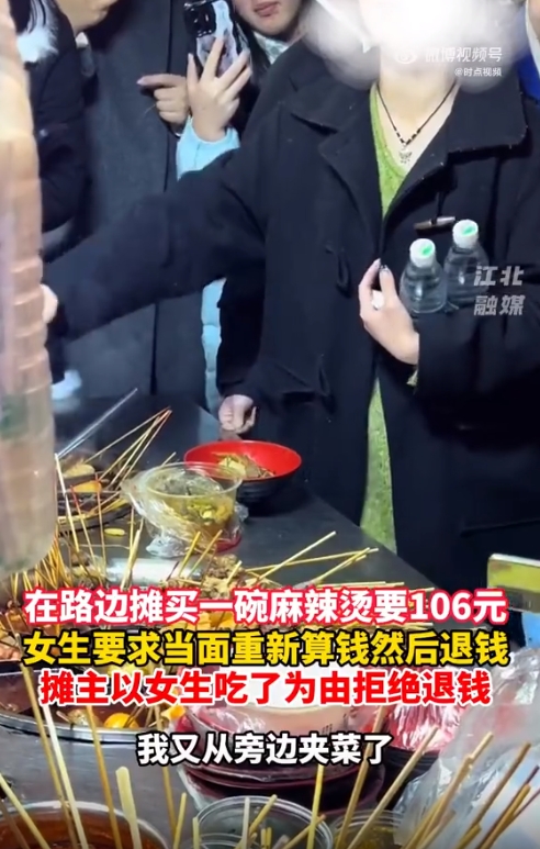 女生说没吃,直接当面来清点一下,这个碗里的麻辣烫,多少钱.