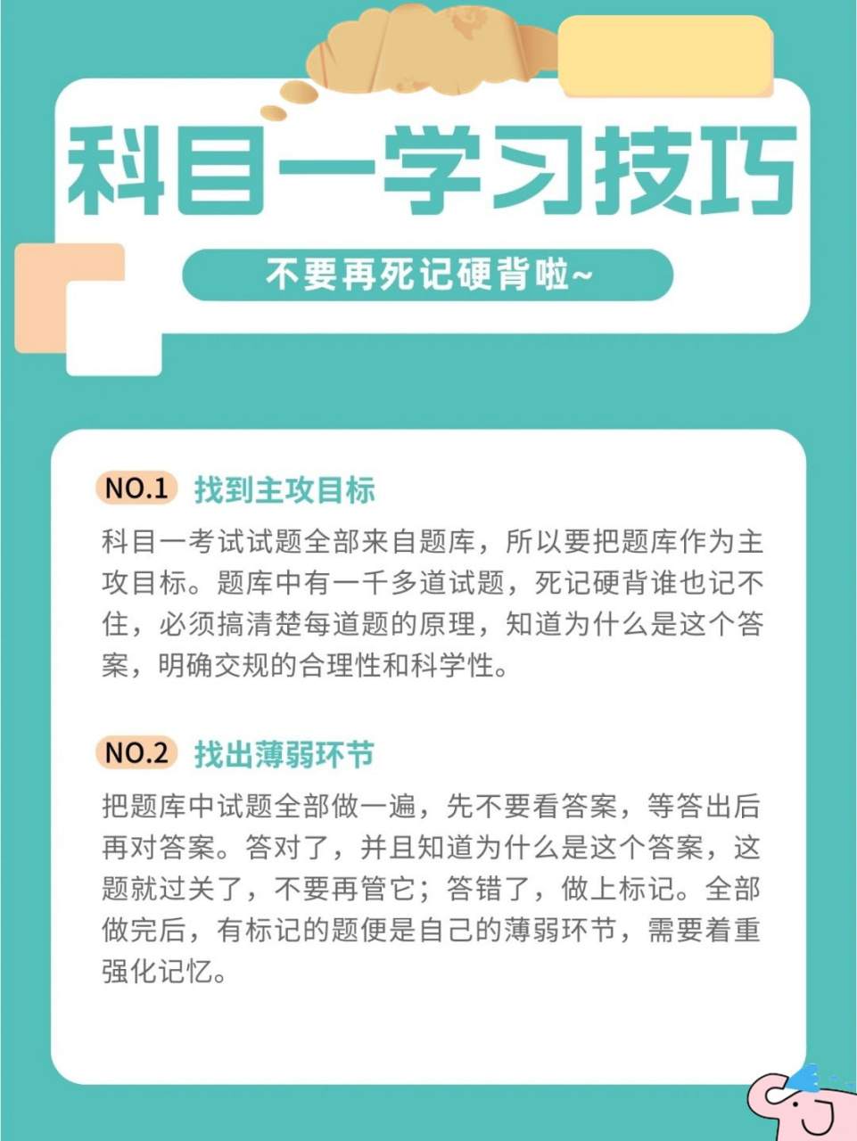 关于目标明确的题目(关于明确目标的标题)