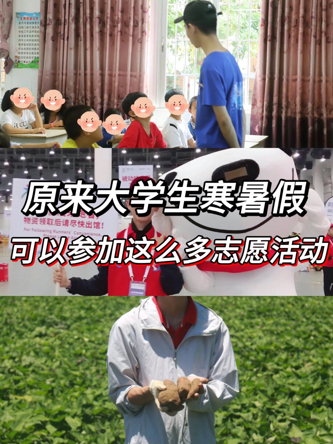 原来大学生寒暑假可以参加这么多志愿活动  每每提及评奖评优,众人皆