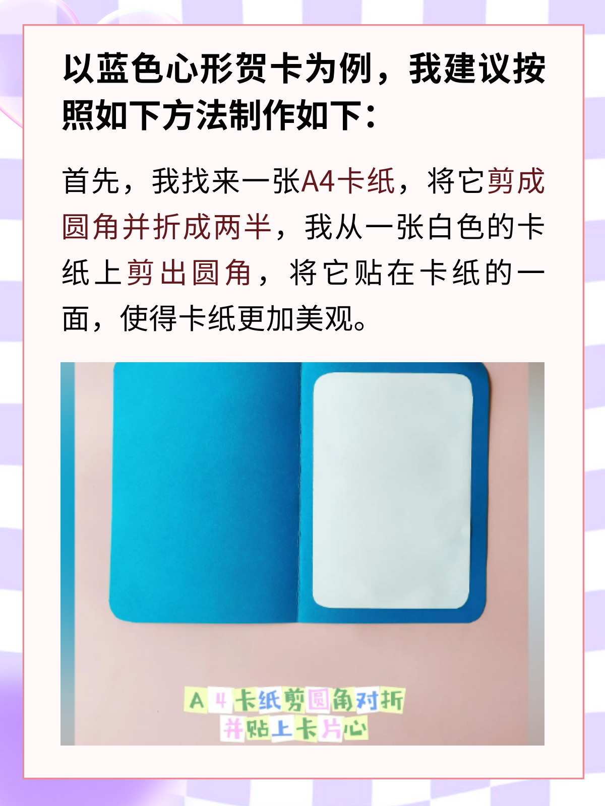 贺卡制作方法大全简单 以.@大厂校长小冉先生的动态
