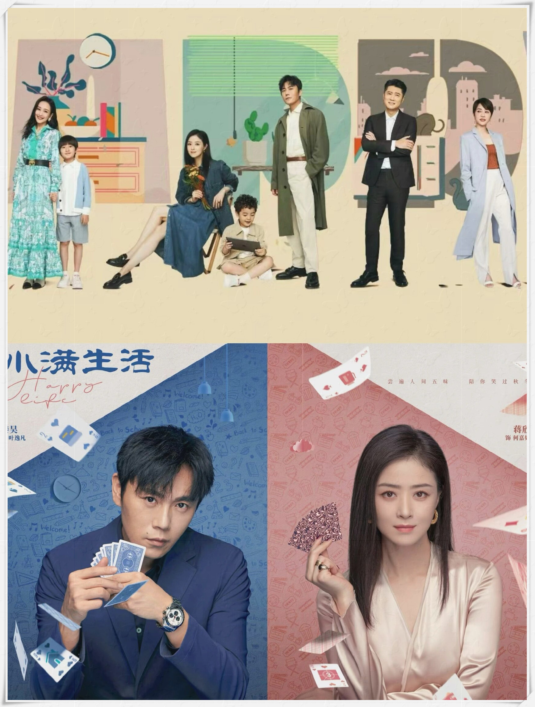 秦昊蒋欣"喜剧人"家庭  秦昊与蒋欣携手演绎《喜剧人》,将家庭乐翻天!