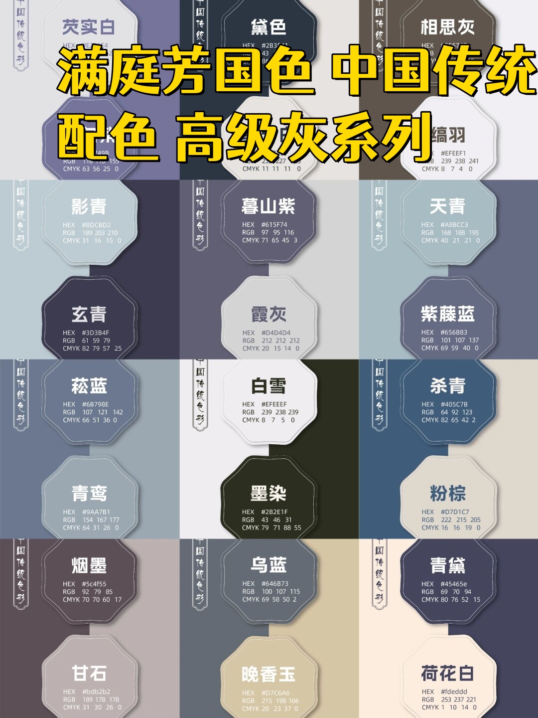 而高级灰系列,以其简约而不简单的色彩魅力,成为现代设计中的宠儿