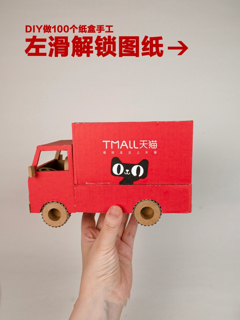 100个简易手工纸箱玩具_100个简易手工纸箱玩具图片 100个浅显手工纸箱玩具_100个浅显手工纸箱玩具图片（纸箱手工小玩具） 磁力资讯