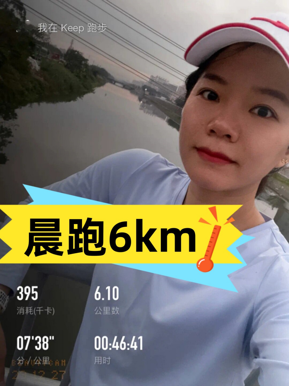 晨跑6km  今天状态不佳,疲惫不堪地完成了6公里的跑步.