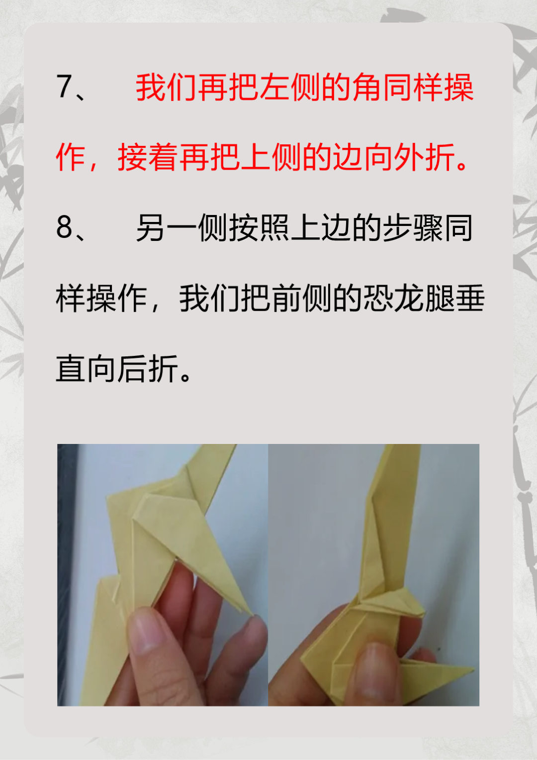 龙的手工制作简单方法 以下是我教的龙的手工制作步骤: 1