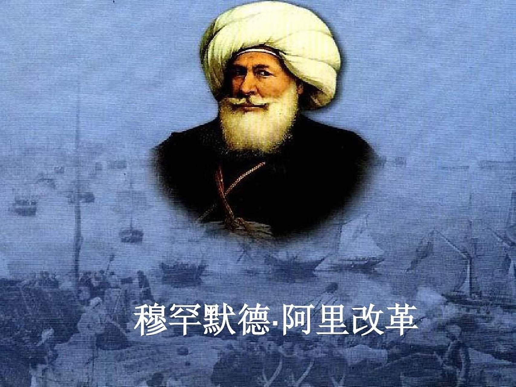 这一年,先知穆罕默德带领他的追随者们,以和平的方式夺取了麦加,这是