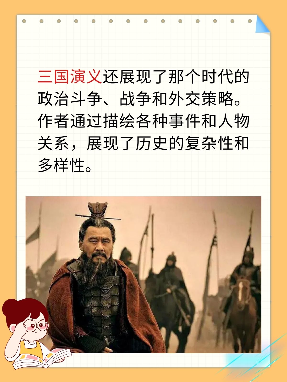 三国所处的时代背景图片